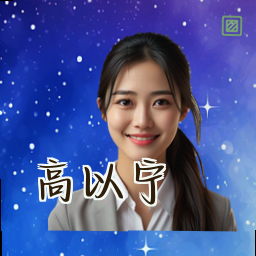 高以宁