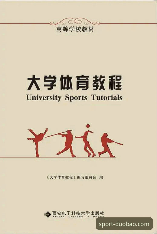 多宝体育使用教程实战必备：从注册到高效操作的全流程指南