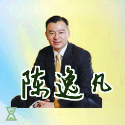 陈逸凡